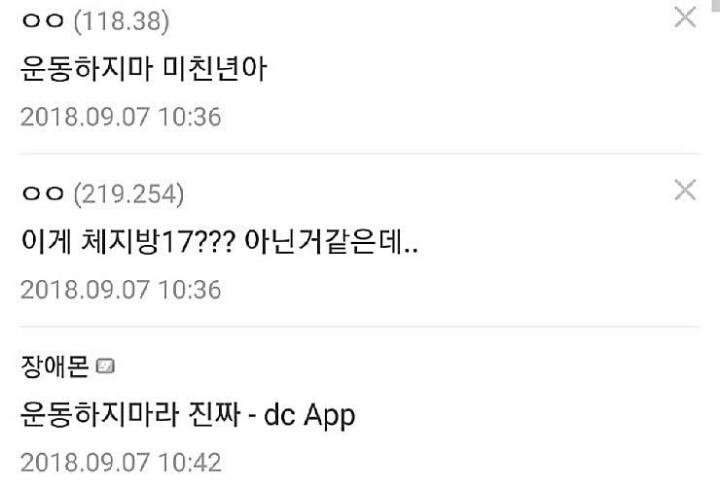 형들.. 20살 헬스 8개월차 질문 좀 | 인스티즈