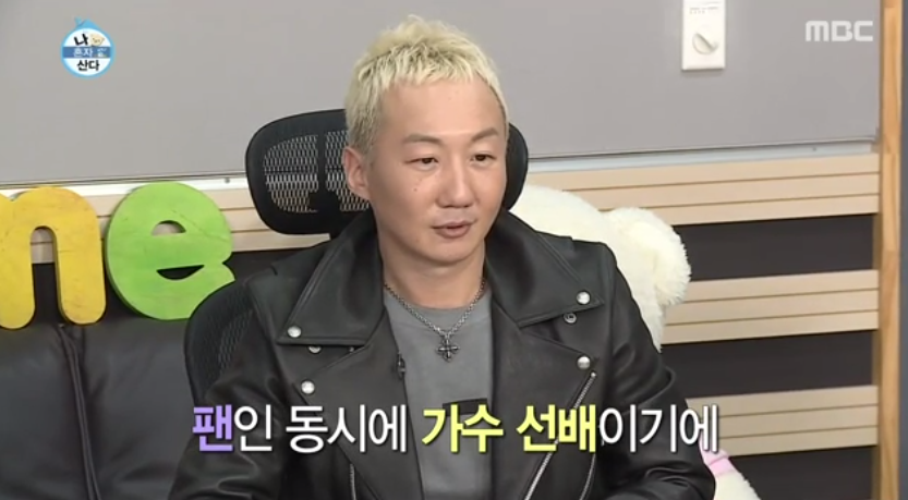 나혼자산다 나와서 또 한번 전국에 러블리즈팬인거 선포한 노브레인 이성우.jpg | 인스티즈