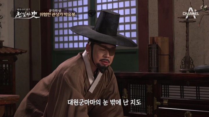 다른사람의 운명은 알았으나 자신의 운명은 몰랐던 박유봉 | 인스티즈
