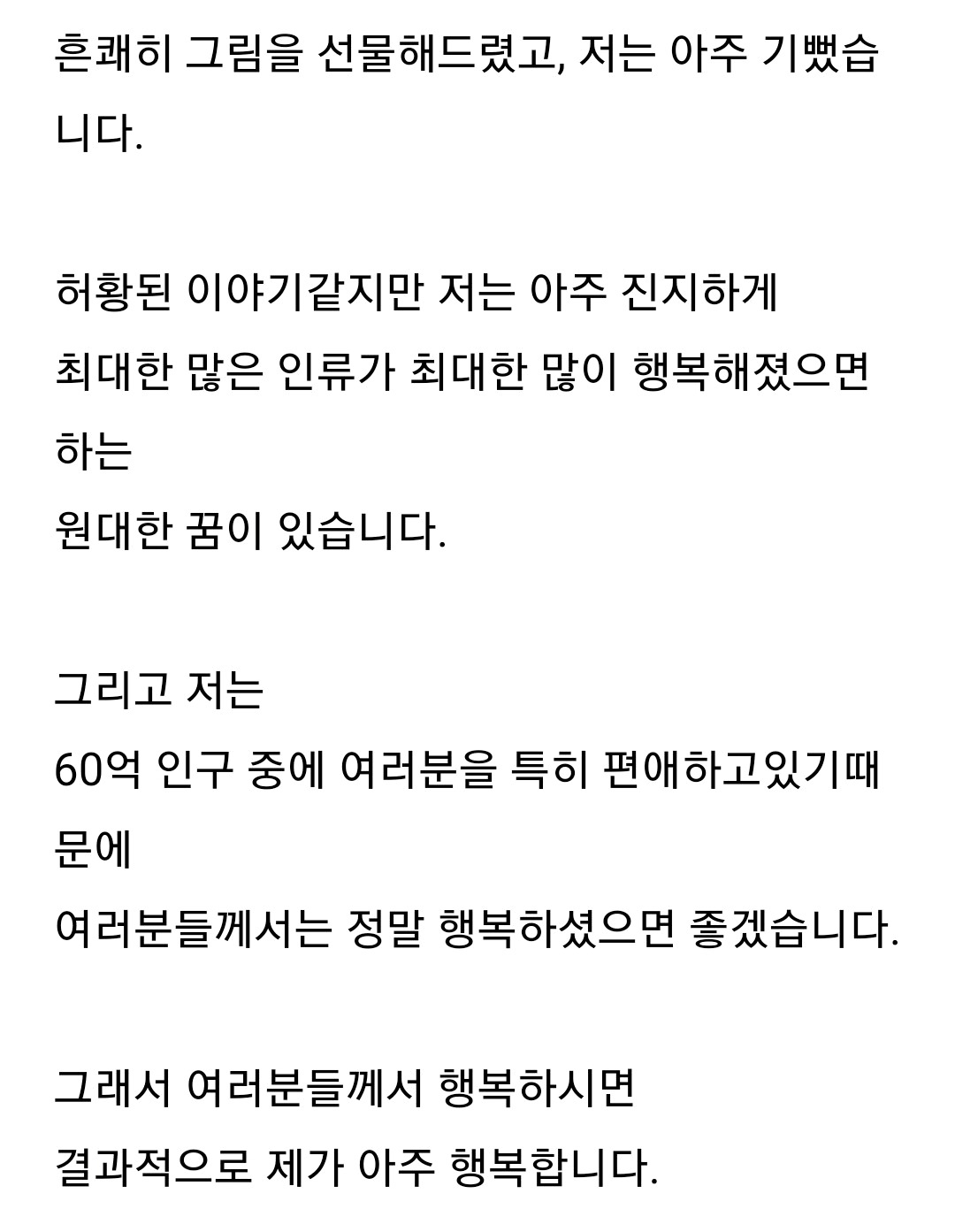 진짜 천재인것같은 웹툰 작가 랑또가 팬들에게 전하는 말 | 인스티즈