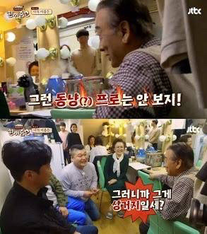 이순재의 한끼줍소 평가 | 인스티즈