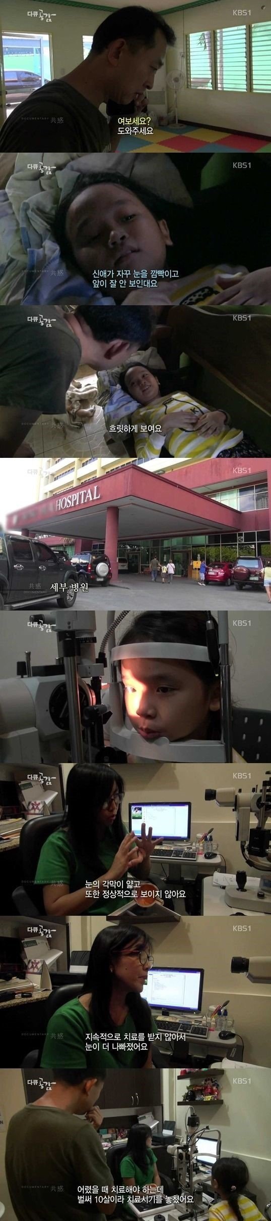 아빠를 찾으러 한국에 온 소녀.JPG | 인스티즈