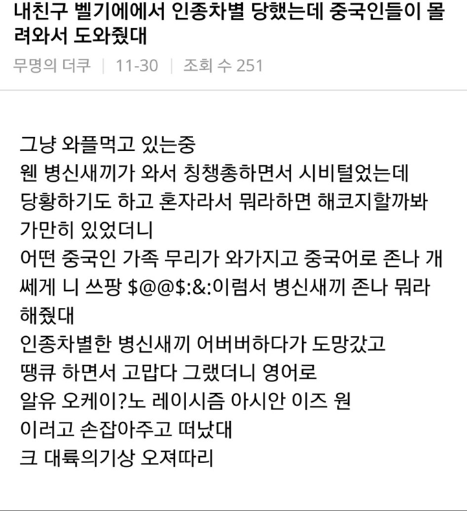 차이나 남바완 | 인스티즈