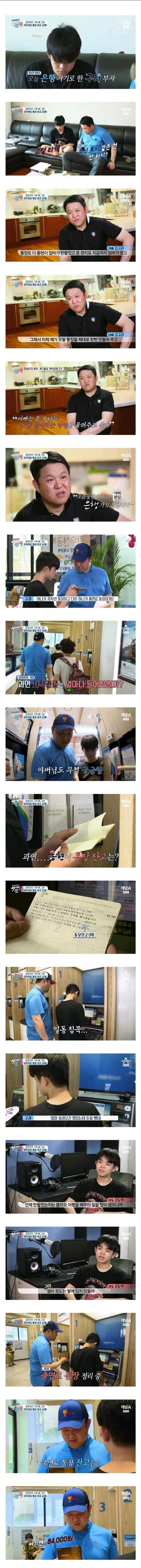 동현이 통장에 남겨진 돈 | 인스티즈