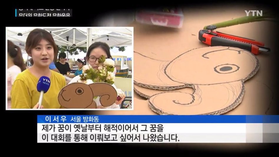 꿈을 이룬 여학생 | 인스티즈