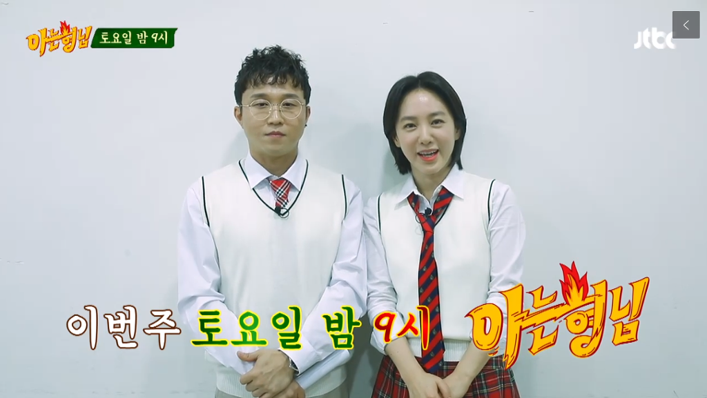 잠시 후 오늘자 아는형님 게스트 | 인스티즈
