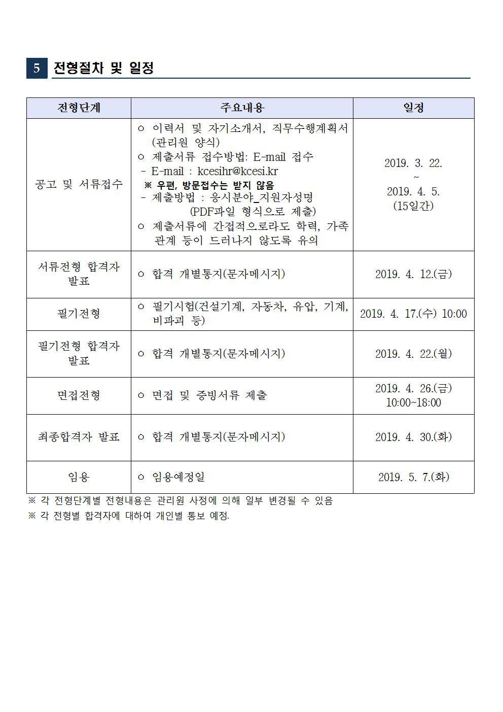대한건설안전 이미지