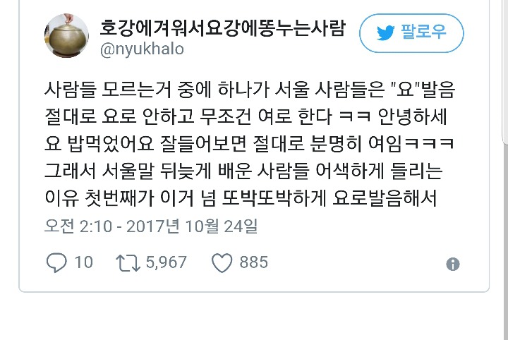 사투리 빨리 고치는 방법.jpg | 인스티즈