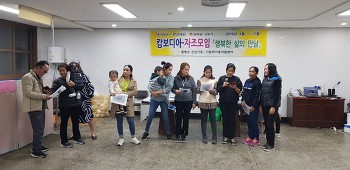 19.11.22(금) 캄보디아 자조모임