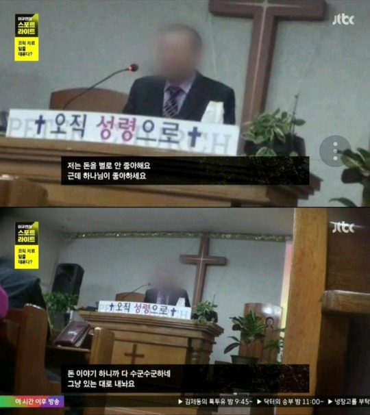 저는 돈을 별로 안 좋아해요 그런데 하나님이 좋아하세요.jpg | 인스티즈