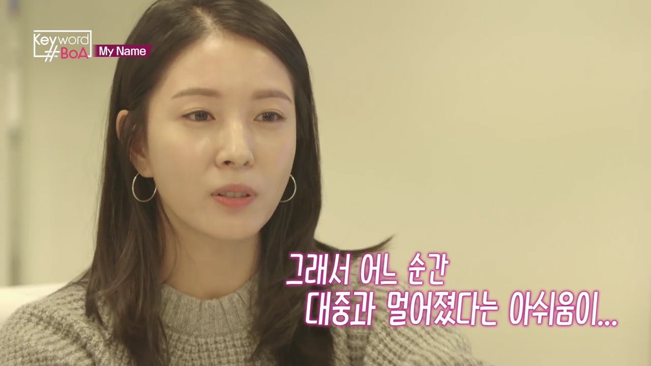 어느 순간부터 대중들과 멀어진 것 같다는 보아 | 인스티즈