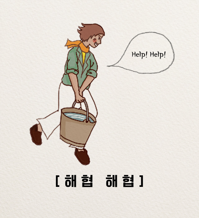 붜닐라 라테이?! 정확한 발음의 조선시대 영어교재 | 인스티즈