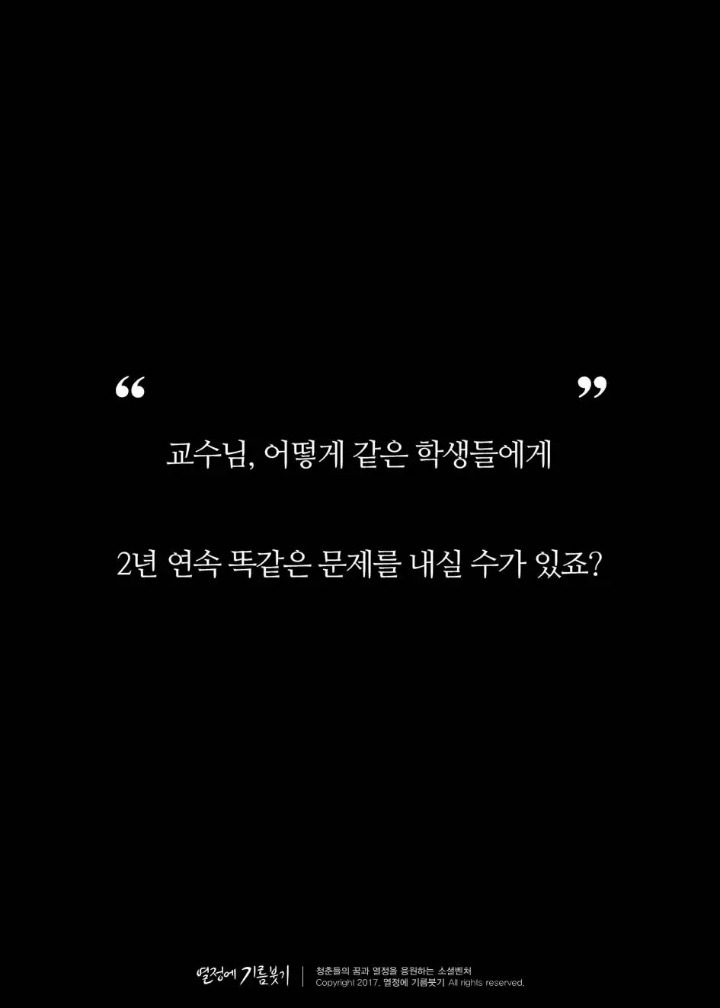한국인이 제일 싫어하는 꼰대들의 한 마디 | 인스티즈