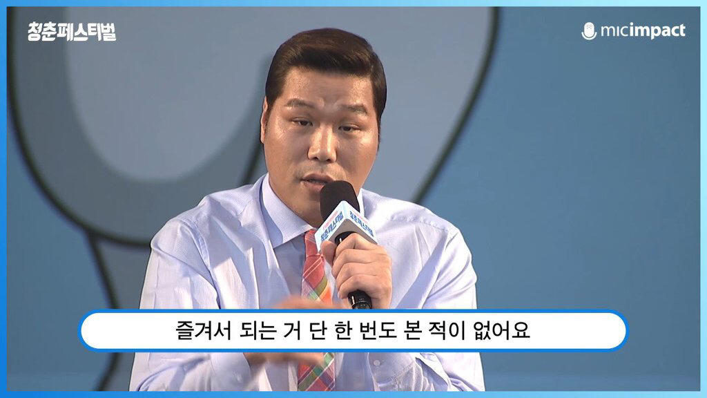 서장훈이 청춘들에게 전하는 현실적인 메세지 | 인스티즈