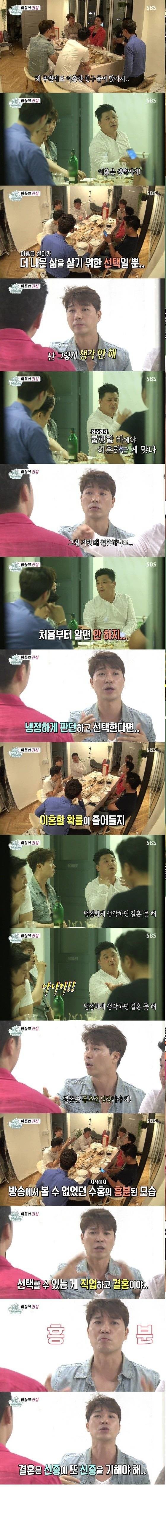 [미우새] 박수홍이 결혼 안하는 이유.jpg | 인스티즈