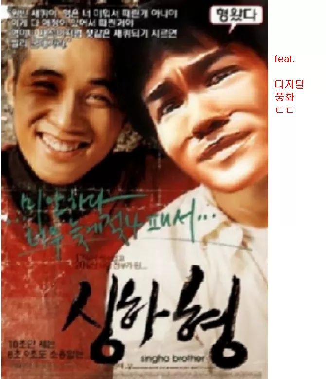 10년전 진정한 우리들의 형 싱하형.jpg | 인스티즈