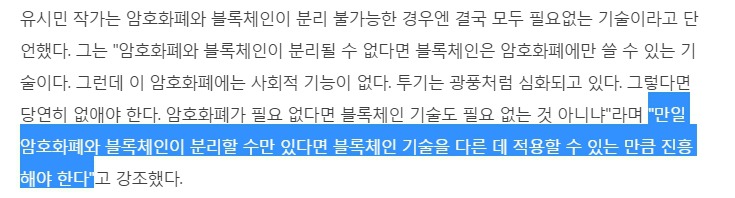 유시민 작가님의 선견지명 ㅎㄷㄷㄷ 여러사람 살림 | 인스티즈