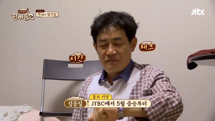 [한끼줍쇼] 동일이는 섭외하기 힘든데 어떻게 나왔어? | 인스티즈
