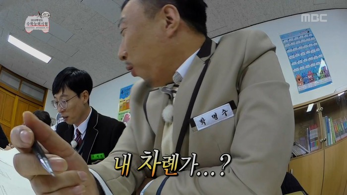 무한도전식 수학능력시험 수리영역 풀기 | 인스티즈