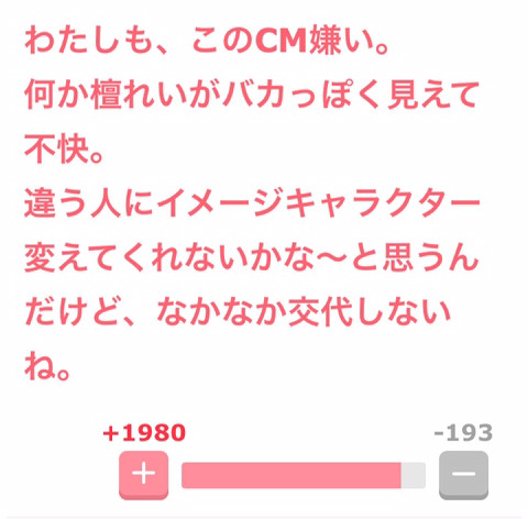 일본 여자들한테 호불호 많이 갈리기로 유명한 일본 CM | 인스티즈