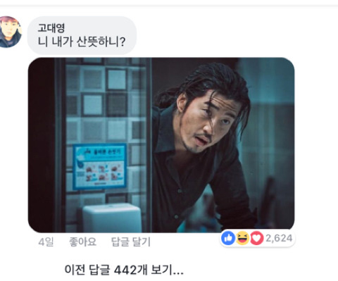 대나무숲 댓글 레전드.jpg | 인스티즈
