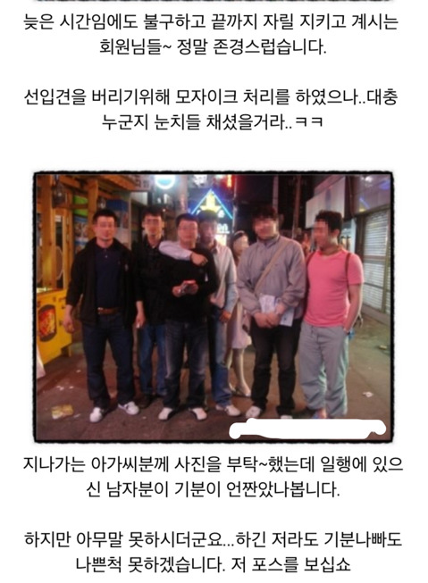 남친이랑 있을때 누군가 단체사진 찍어달라고 하면 거절해야하는 이유.jyp | 인스티즈