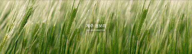 이니스프리가 얼마나 제주도를 탈탈 터는지 알아보자(feat.제주도 착즙기 브랜드).jpg | 인스티즈