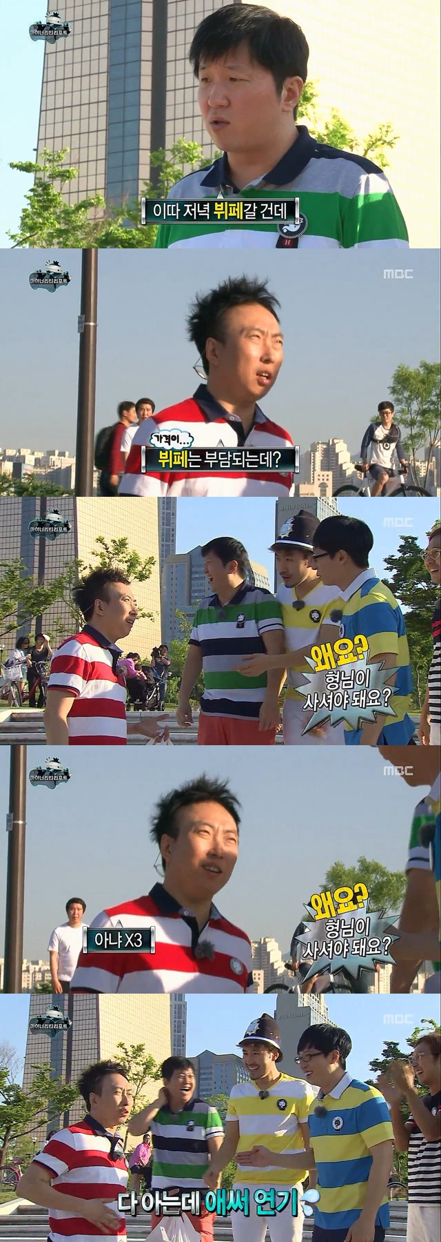 [무도/런닝맨] 평소 안하던 짓 하니까 의심받는 큰형들 | 인스티즈