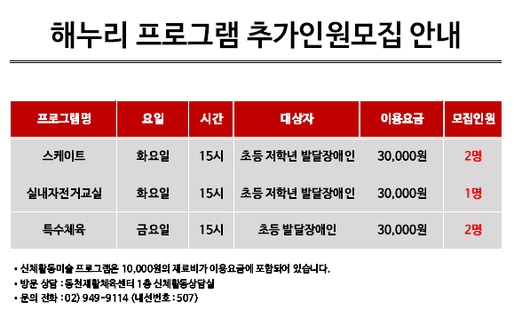동천재활체육센터 이미지