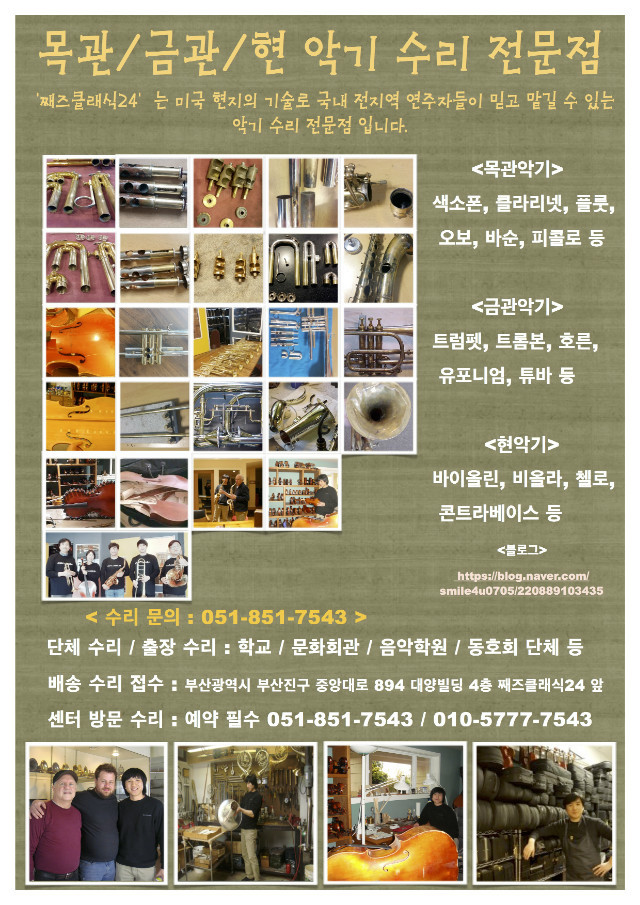 째즈클래식24 이미지