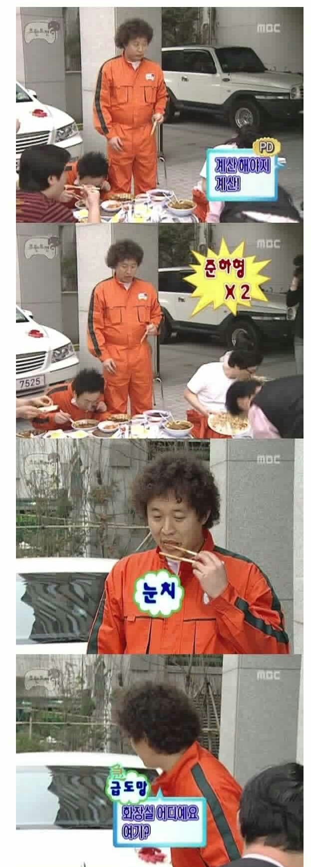 형돈아 이사가자 에피소드 정준하 | 인스티즈