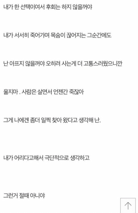저는 범죄자의 딸입니다 | 인스티즈
