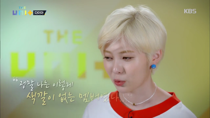 정채연에게 가려졌던 다이아 멤버들의 고충 | 인스티즈