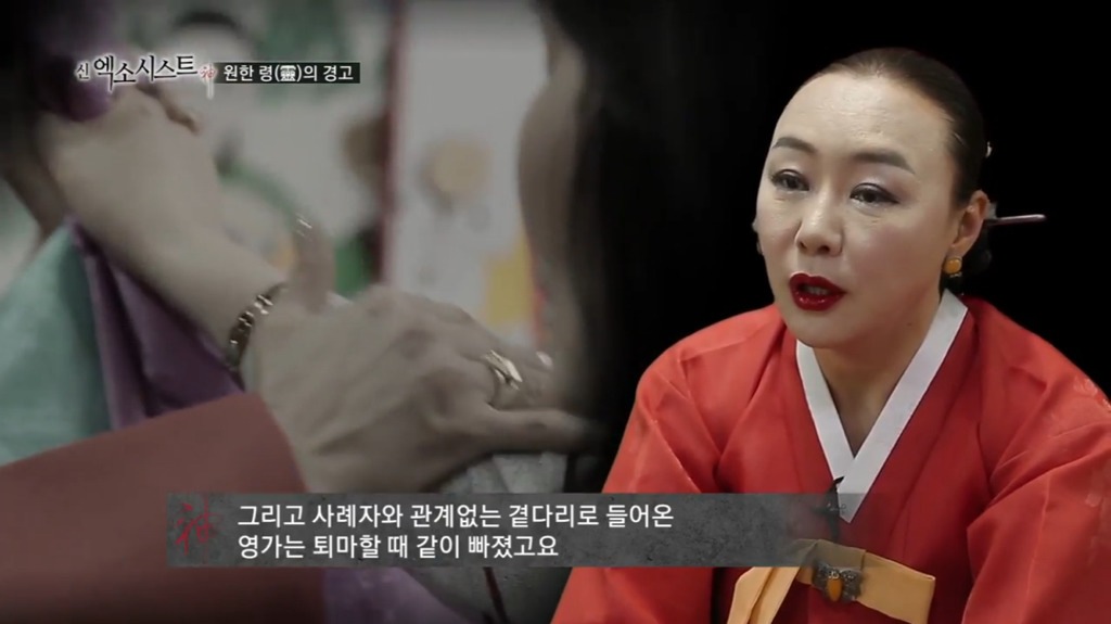 [신엑소시스트] 원한 령의 경고! 4 | 인스티즈