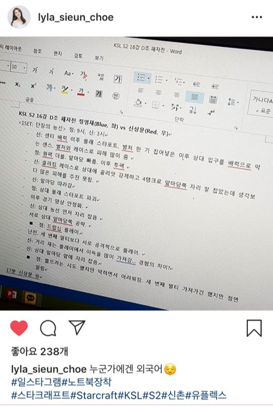 KSL (스타크래프트) 최시은 아나운서 인스타그램.jpg | 인스티즈