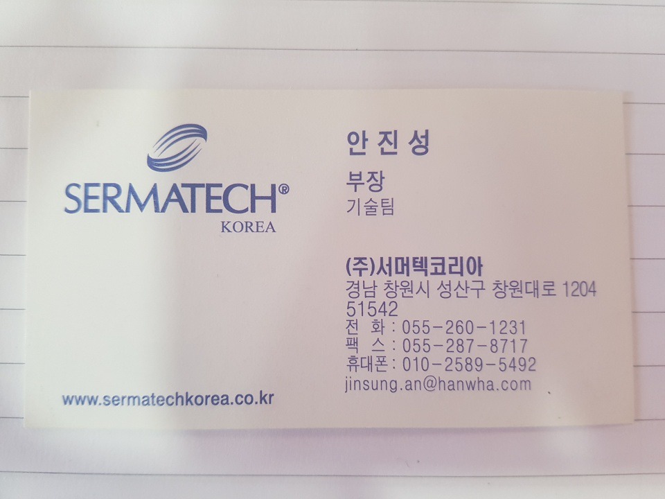 (주)서머텍코리아 이미지