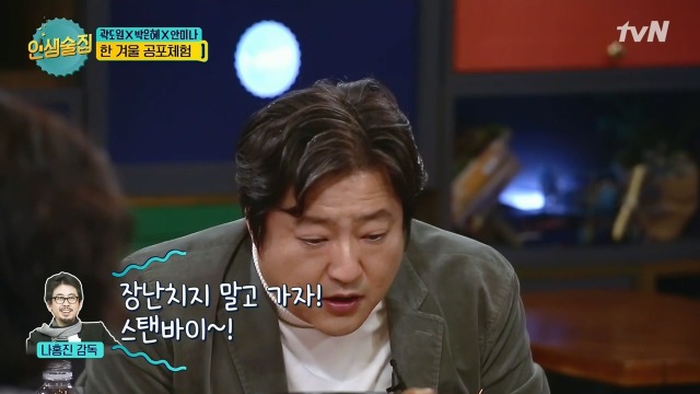 곡성 촬영 중 단체로 귀신 본 사연 | 인스티즈