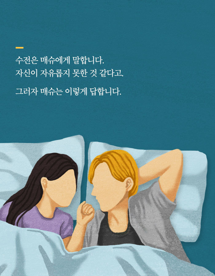 [책소개] 그녀가 남편에게 바람을 폈다고 말한 이유 | 인스티즈