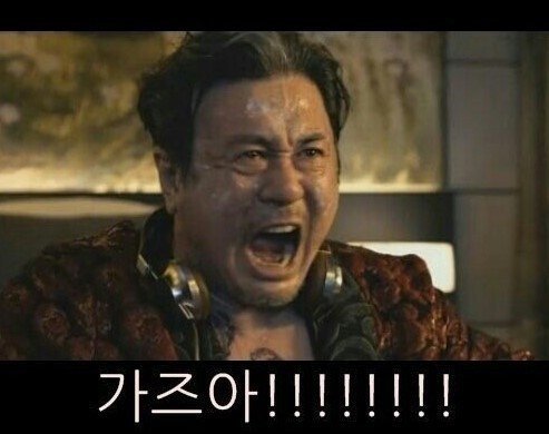 세계로 뻗어 나가는 가즈아 ~ | 인스티즈