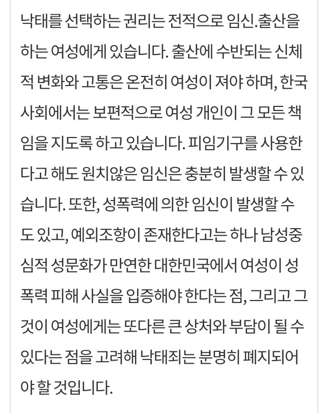 법무부장관 경질을 요구하는 청와대 청원.jpg | 인스티즈