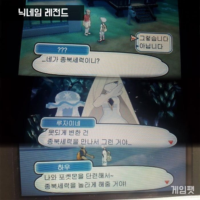 게임 닉네임 레전드.jpg | 인스티즈