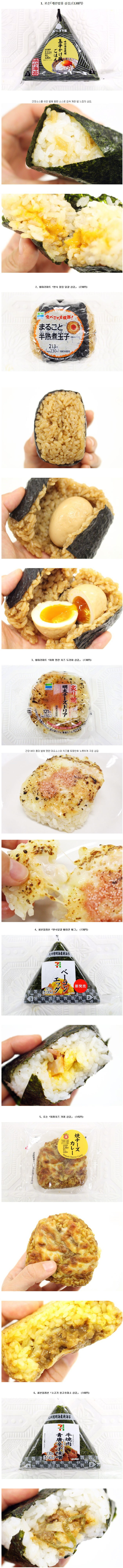 일본에서 파는 특이한 삼각김밥 | 인스티즈