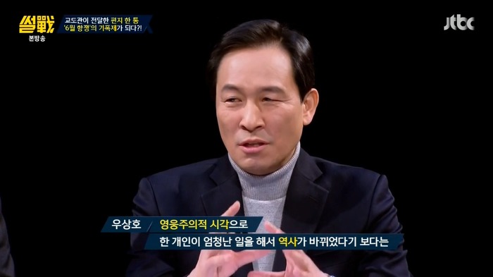 썰전 가해자 였던적도 있지만 역사적으로 공을 세운 인물을 어떻게 봐야할까? | 인스티즈