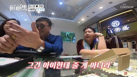 함소원 시부모님 싸움의 결론 | 인스티즈