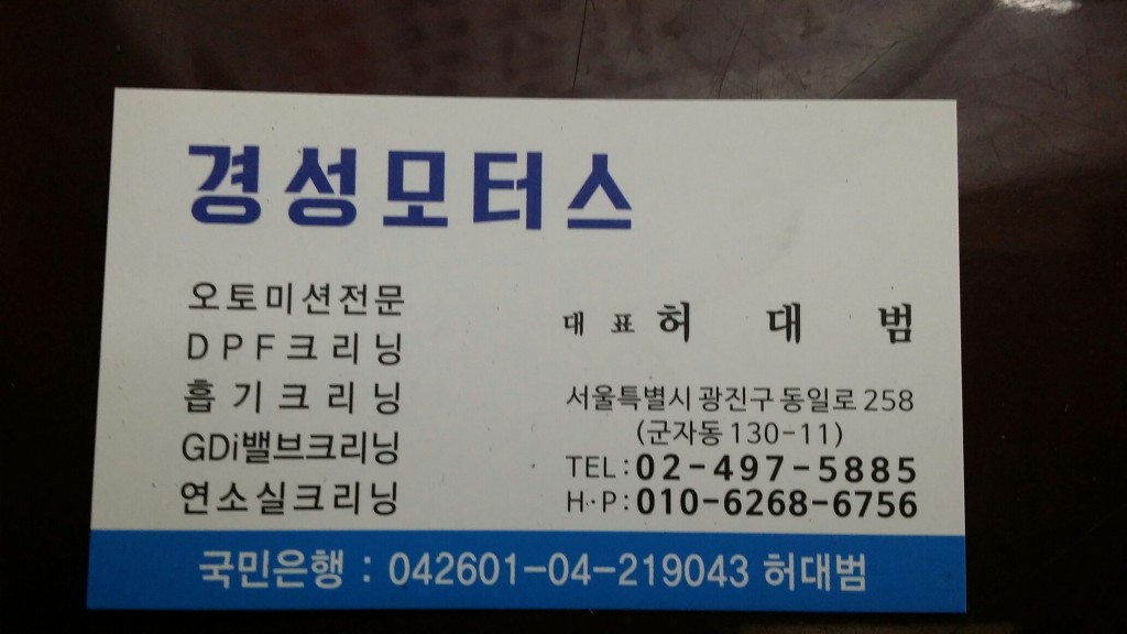 경성모터스 이미지