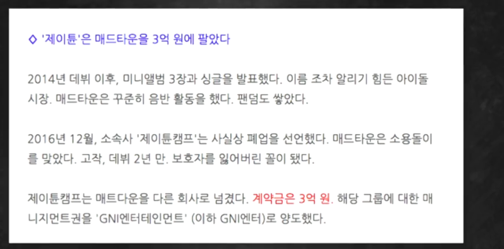 우리동네 예체능으로 유명해진 조타 소속그룹 매드타운 안타까운 사연 (아이돌 리부팅 프로젝트 더 유닛) | 인스티즈