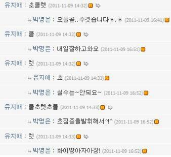 [러블리즈] 친한 후배에게 상납을 요구하는 무자비한 선배 | 인스티즈