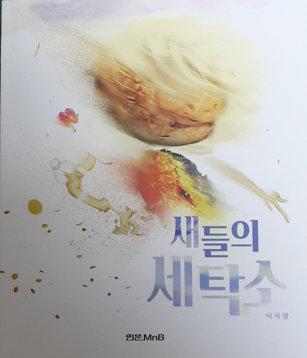 동양세탁소 이미지
