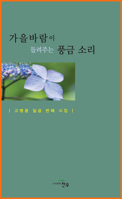 풍금소리 이미지