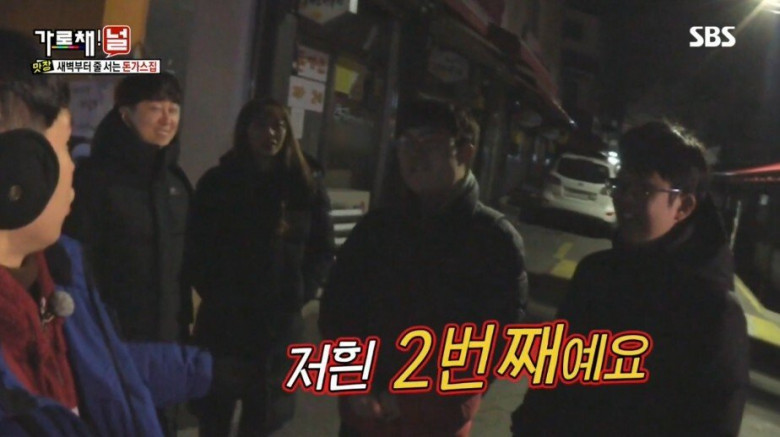 돈까스 먹으러 새벽5시에 줄 선 양세형.jpg | 인스티즈
